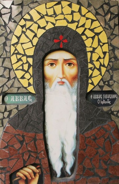 Святой Герасим Иоарданский