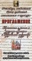 Приглашение на фестиваль, посвященный Дням славянской письменности и культуры.